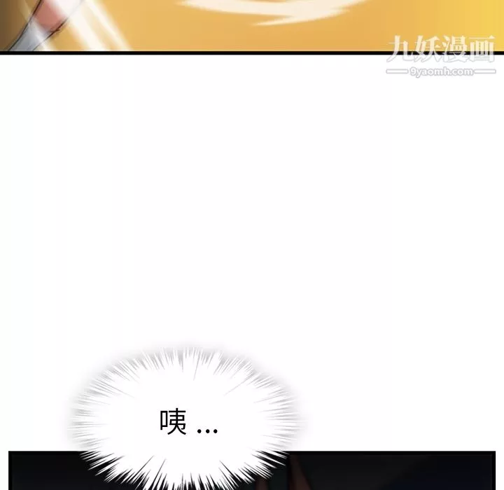 如此可爱的间谍?第5話