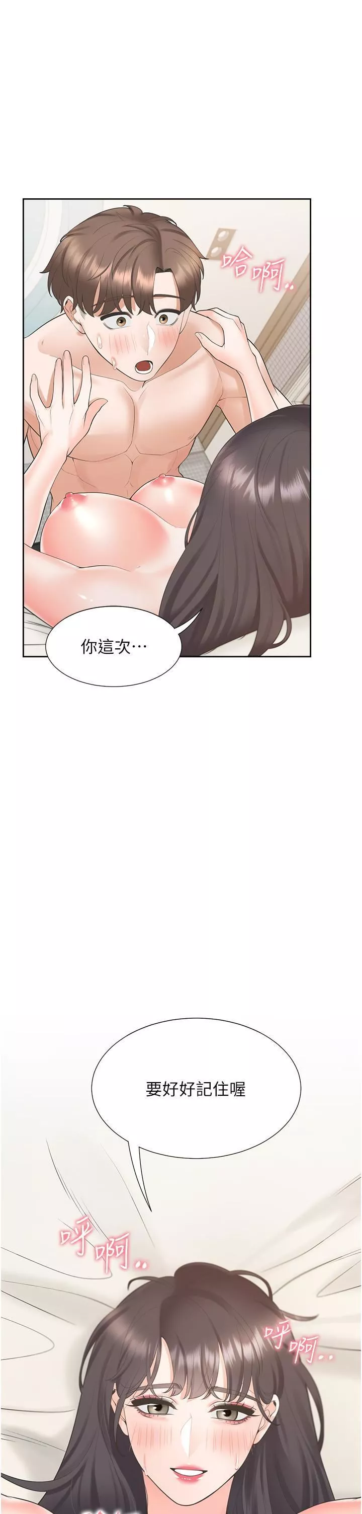 如此可爱的间谍?第5話