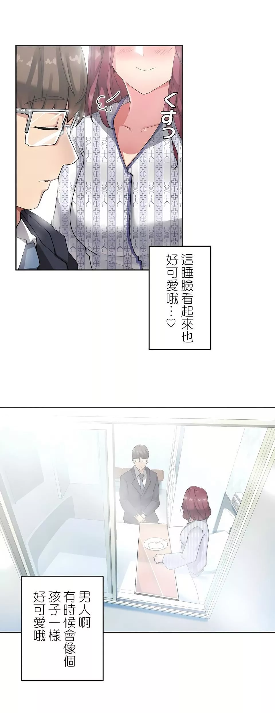 生灵～藏在墻壁裏的女人-第7话 - 图片 25