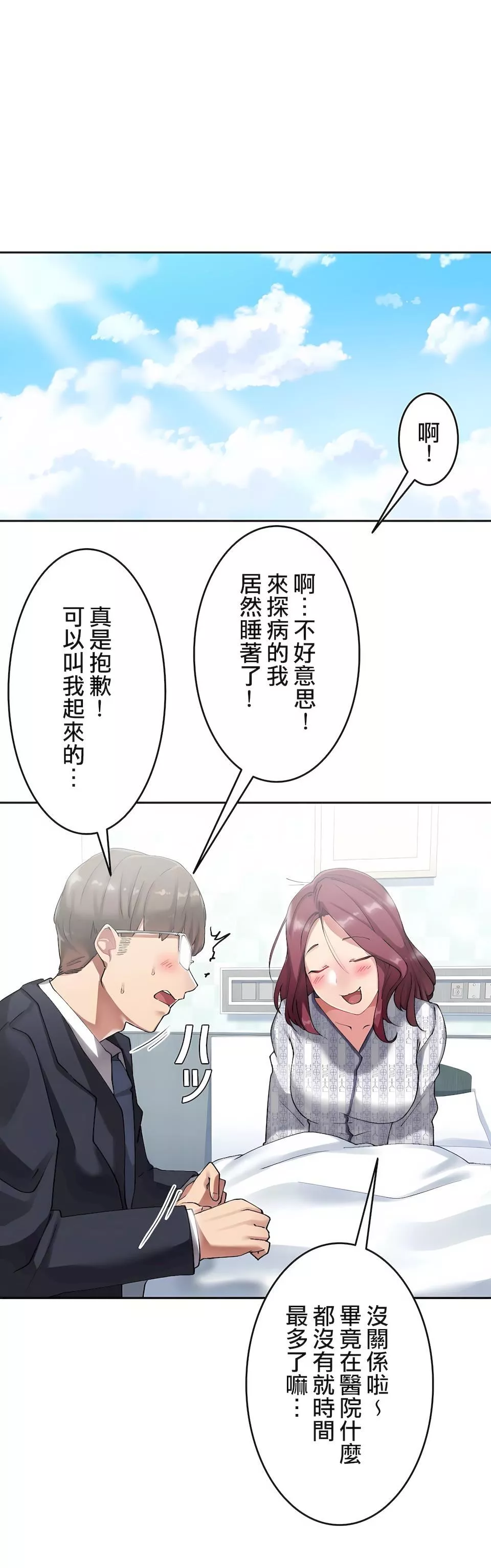 生灵～藏在墻壁裏的女人-第7话 - 图片 26
