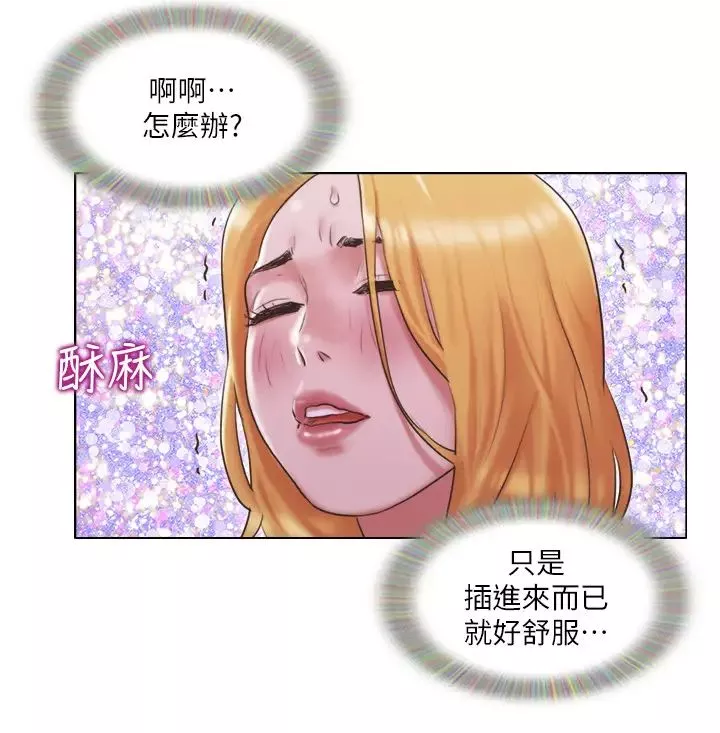 單身女子公寓第21話-身體超級契合的兩人