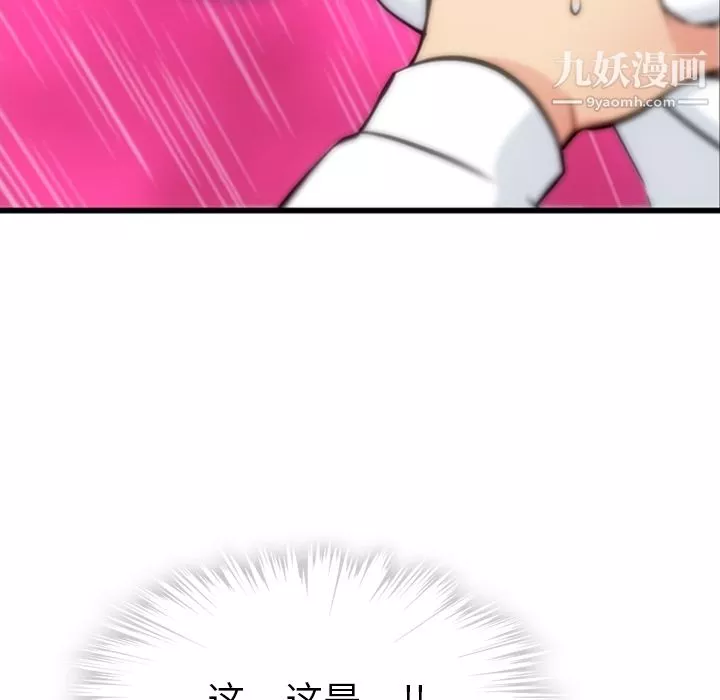 如此可爱的间谍?第5話