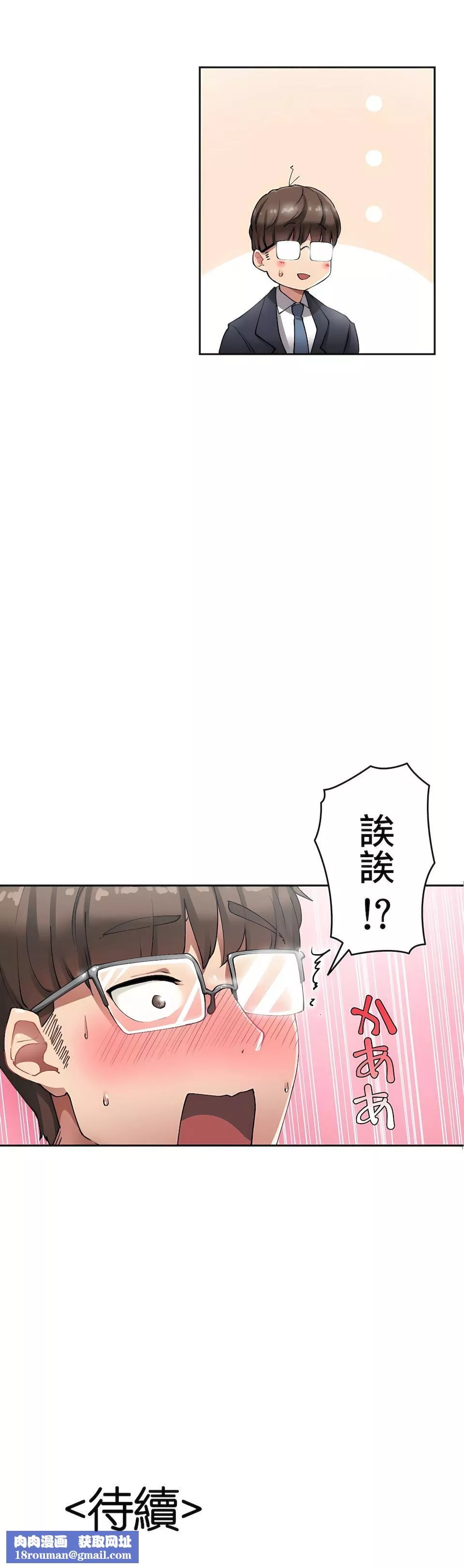 生靈～藏在墻壁裏的女人第7話