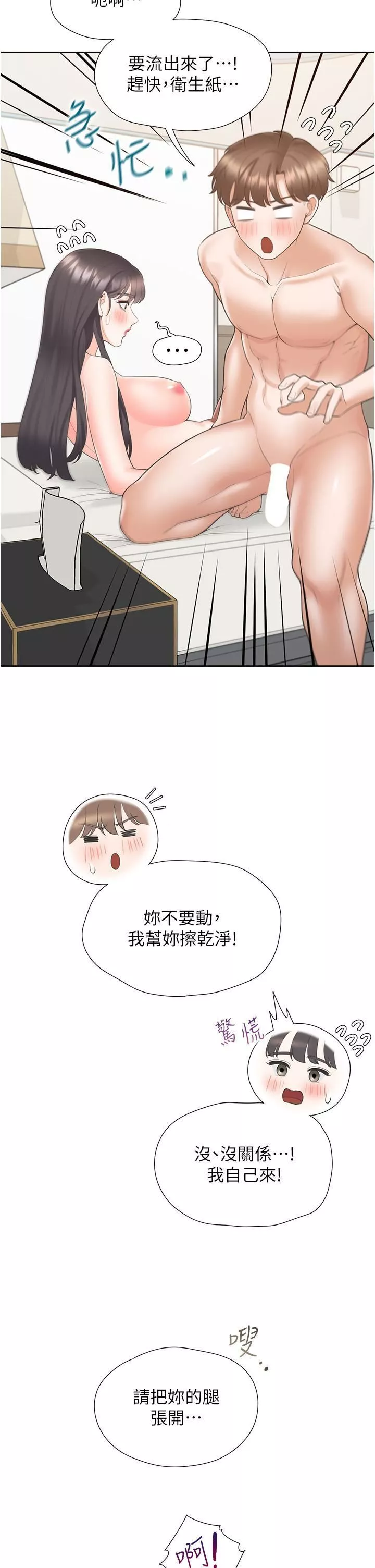 同居上下舖-第47话-被室友弟弟中出 - 图片 35