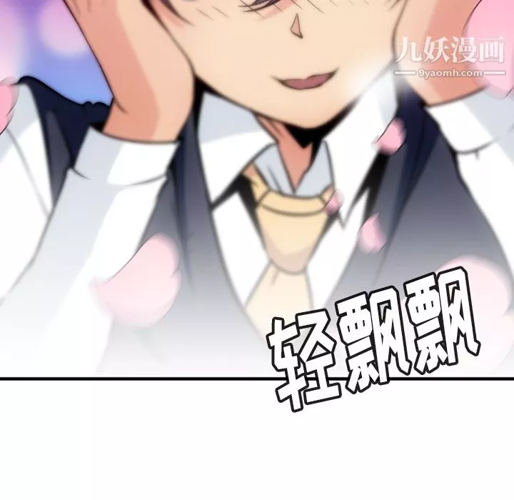 如此可爱的间谍?-第5话 - 图片 133