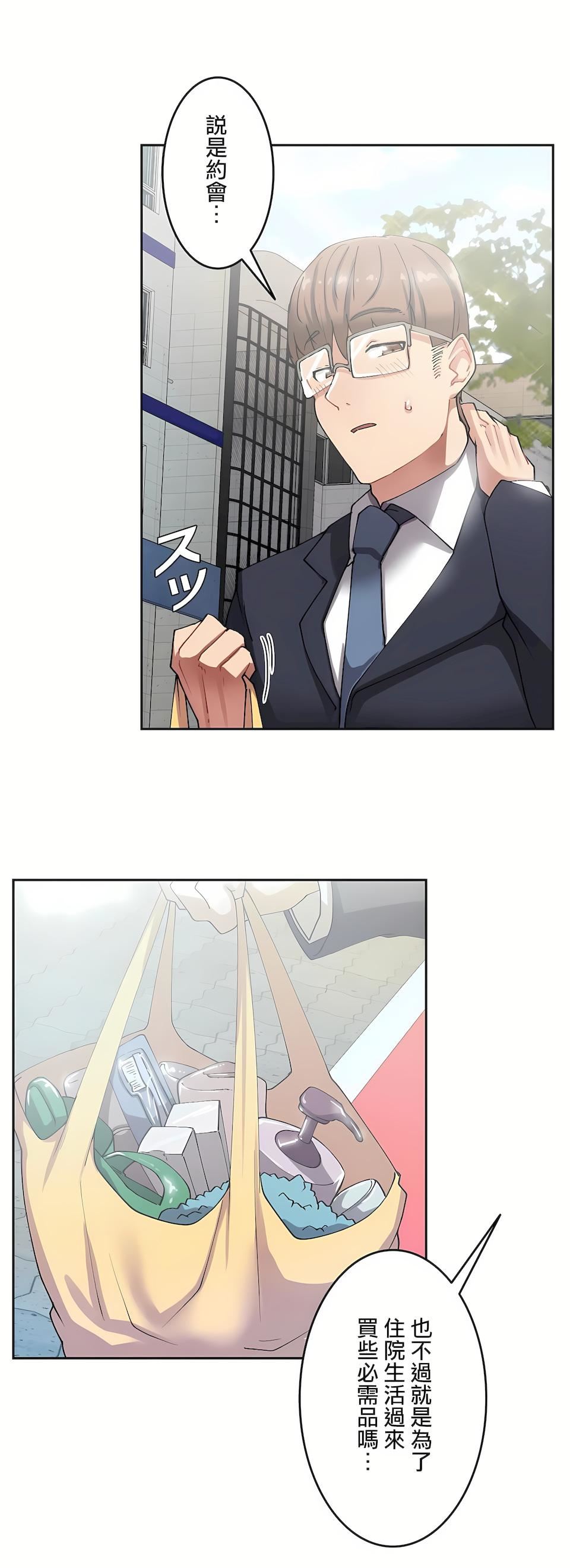 生靈～藏在墻壁裏的女人第8話