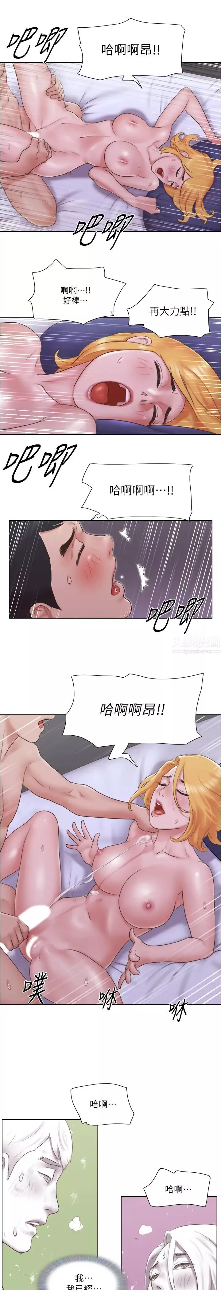 单身女子公寓-第22话-一触即发的男人争夺战 - 图片 2