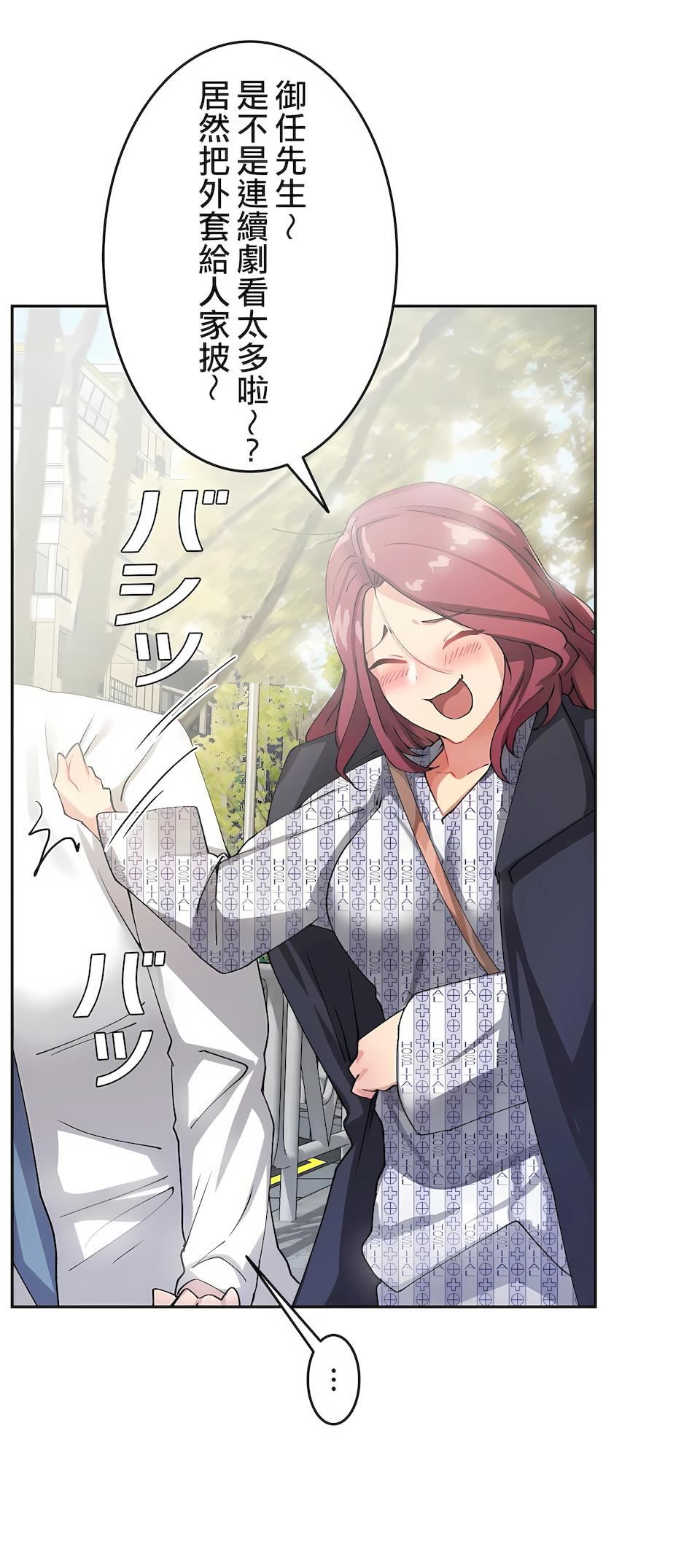 生灵～藏在墻壁裏的女人第8话