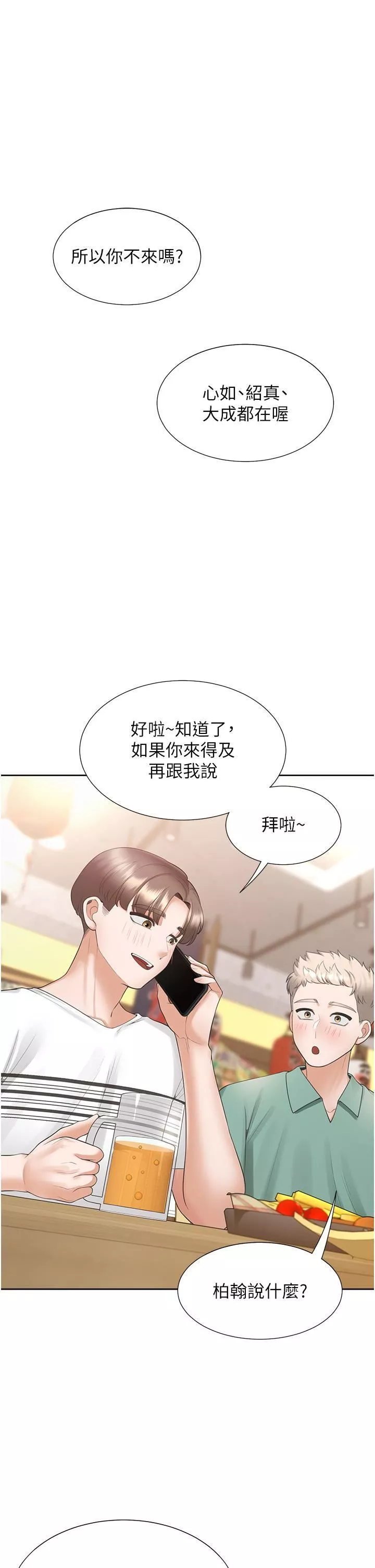 同居上下舖-第47话-被室友弟弟中出 - 图片 43