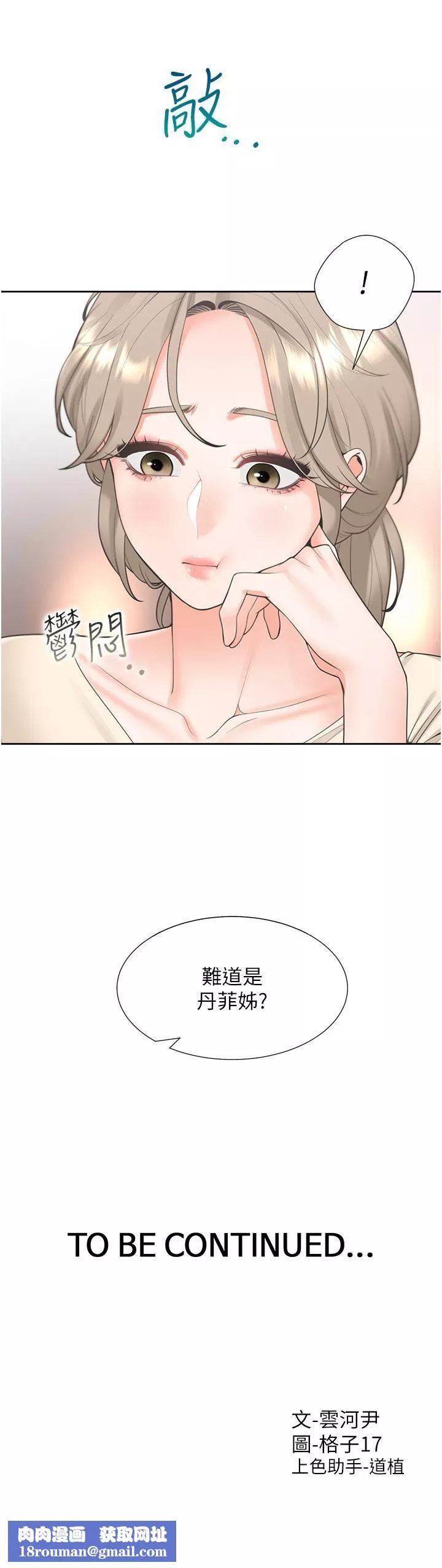 同居上下舖-第47话-被室友弟弟中出 - 图片 46