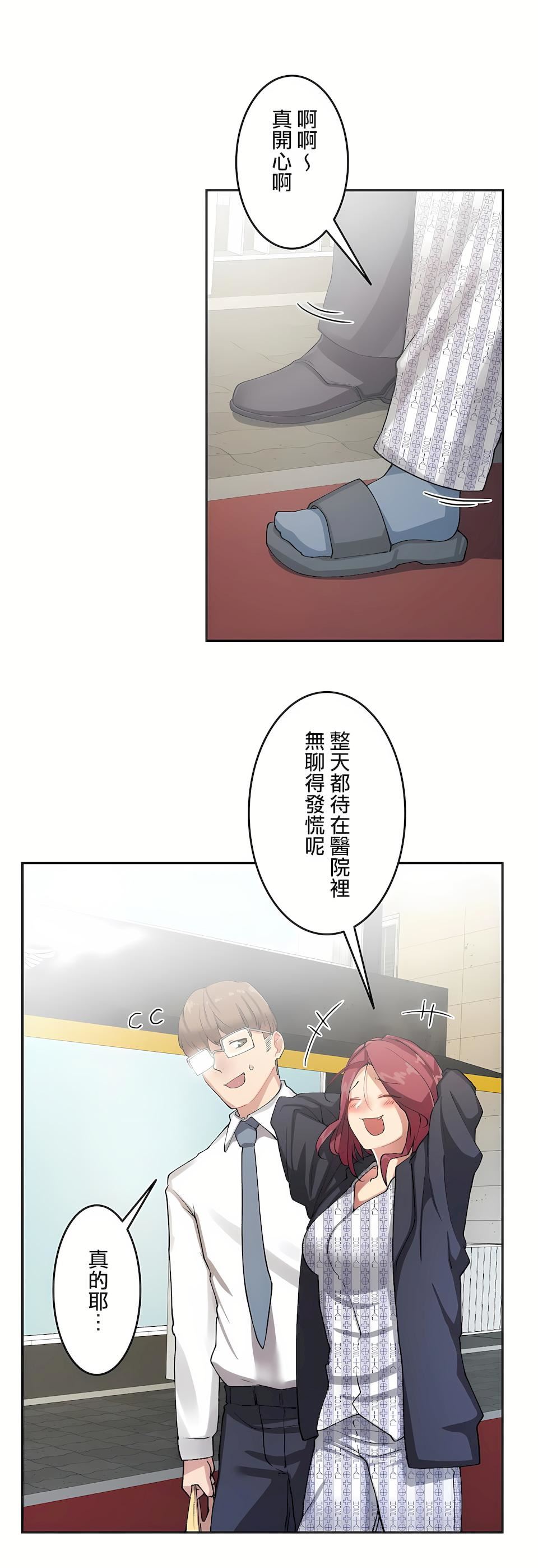 生靈～藏在墻壁裏的女人第8話