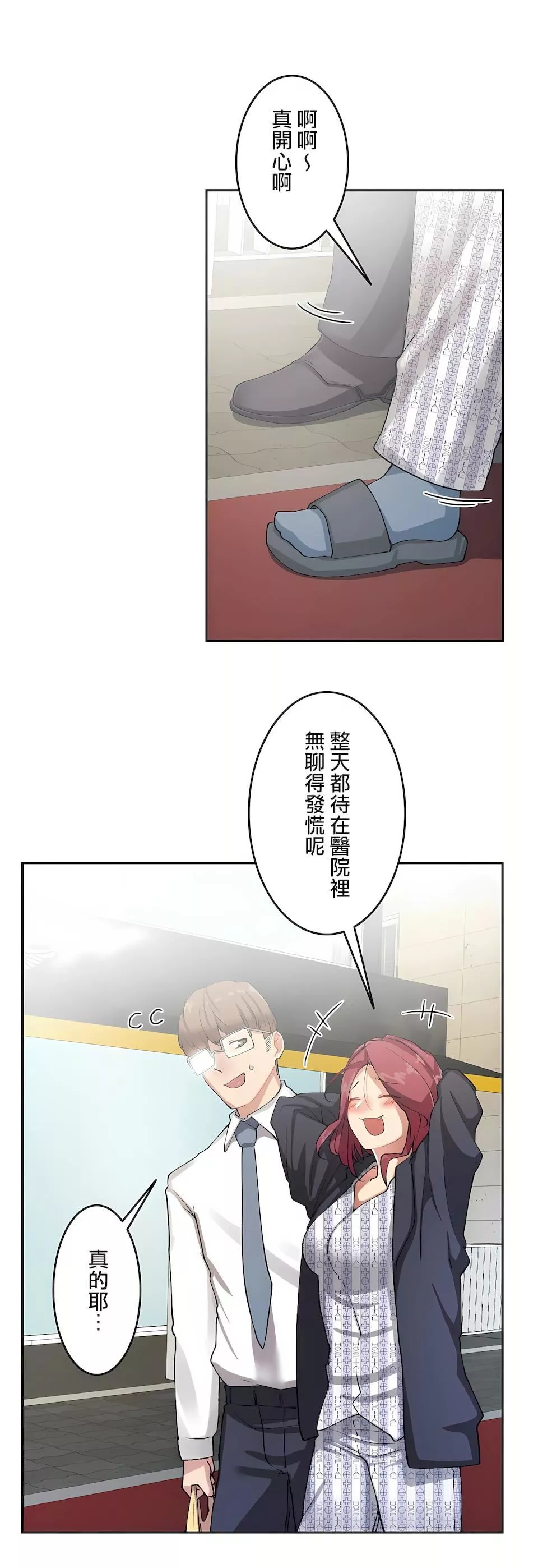 生靈～藏在墻壁裏的女人第8話