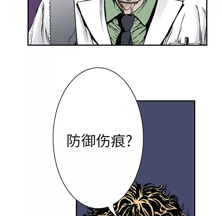 猎奇刑事第12话