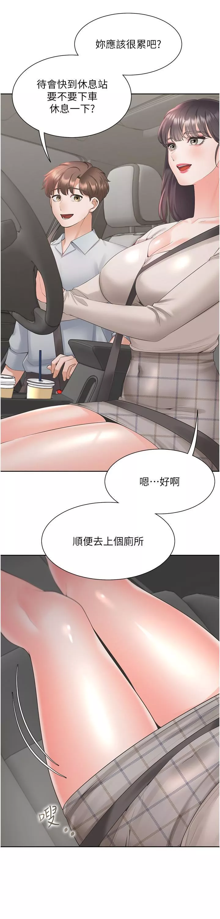 同居上下舖第48話-意外昭告天下的祕密