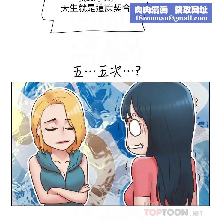 单身女子公寓第22话-一触即发的男人争夺战