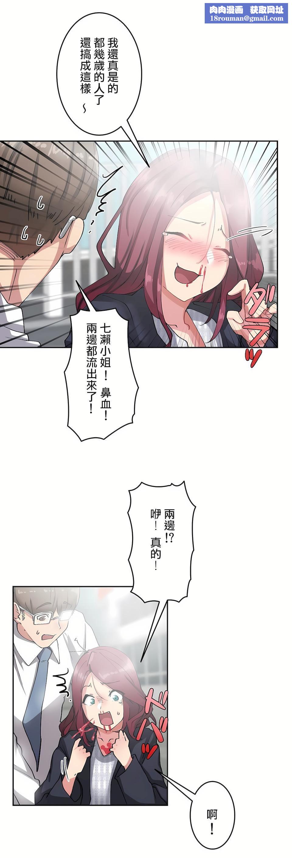 生靈～藏在墻壁裏的女人第8話