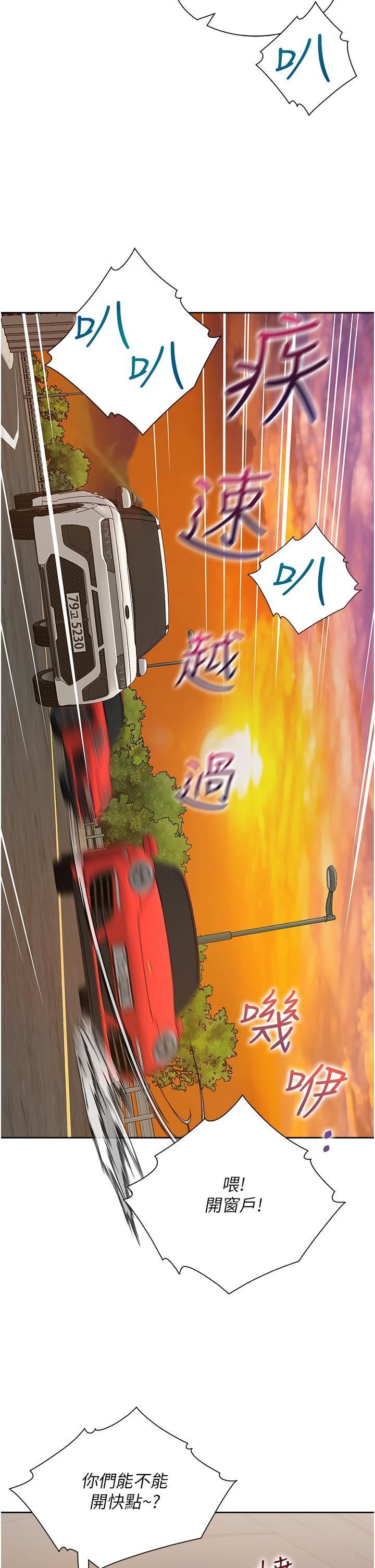 同居上下舖第48話-意外昭告天下的祕密