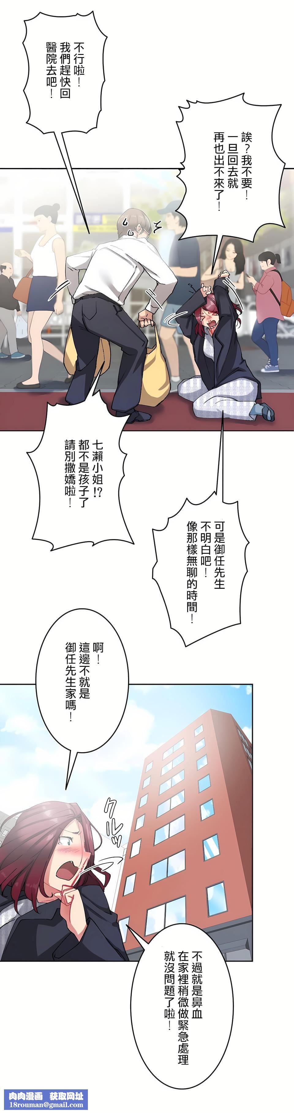 生灵~藏在墻壁裏的女人第8话