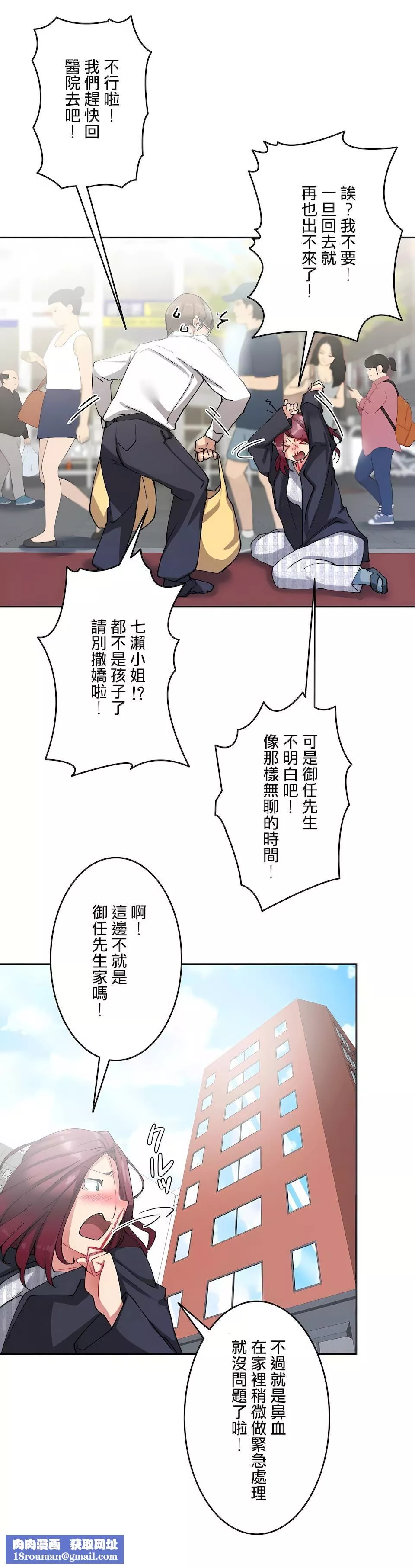生靈～藏在墻壁裏的女人第8話