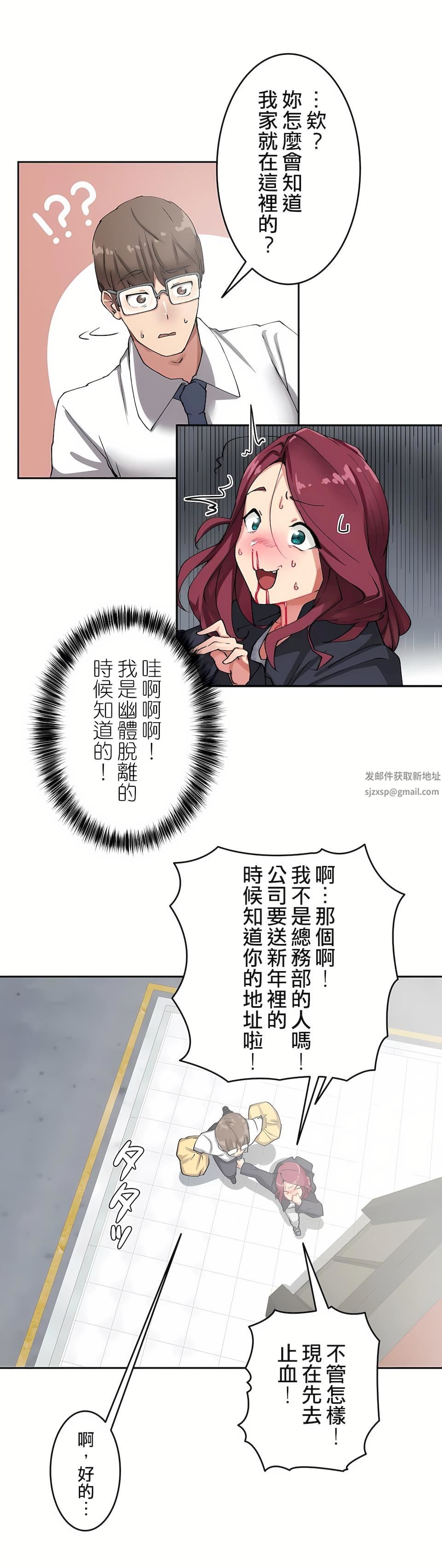 生灵~藏在墻壁裏的女人第8话