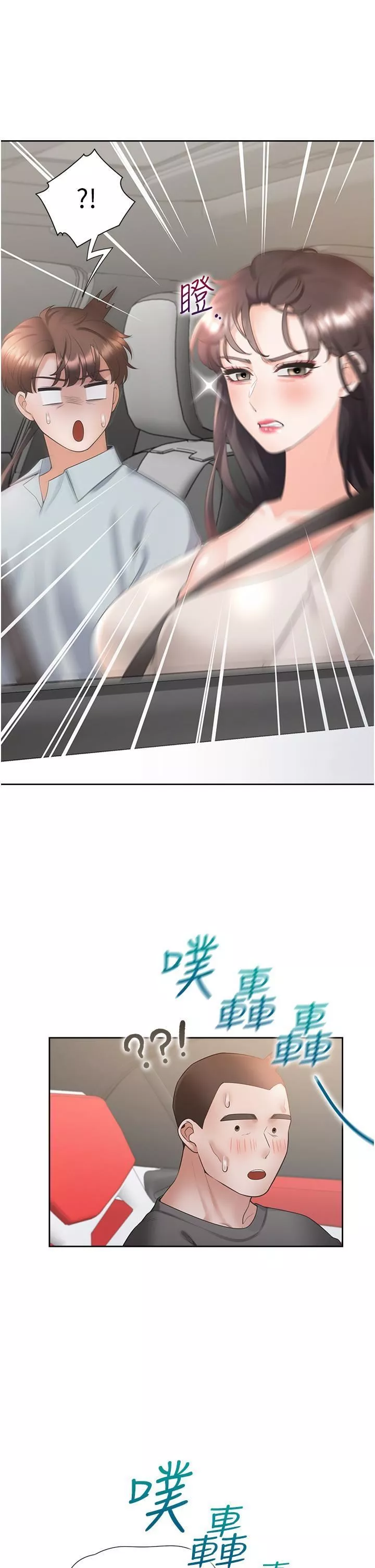 同居上下舖-第48话-意外昭告天下的秘密 - 图片 7