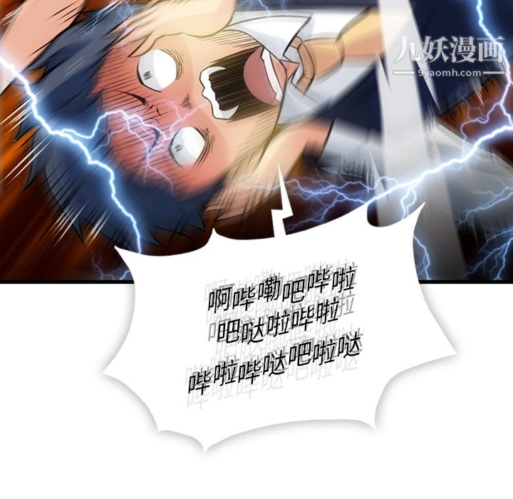 如此可爱的间谍?第6话