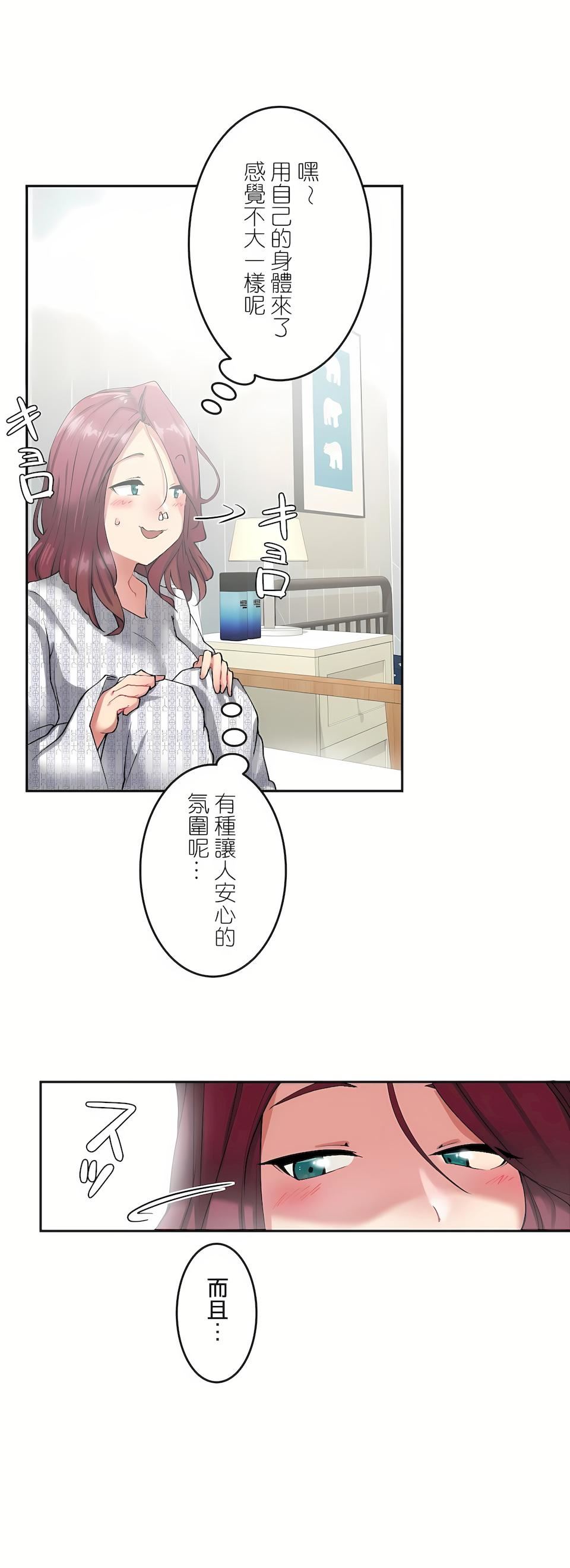 生灵~藏在墻壁裏的女人第8话