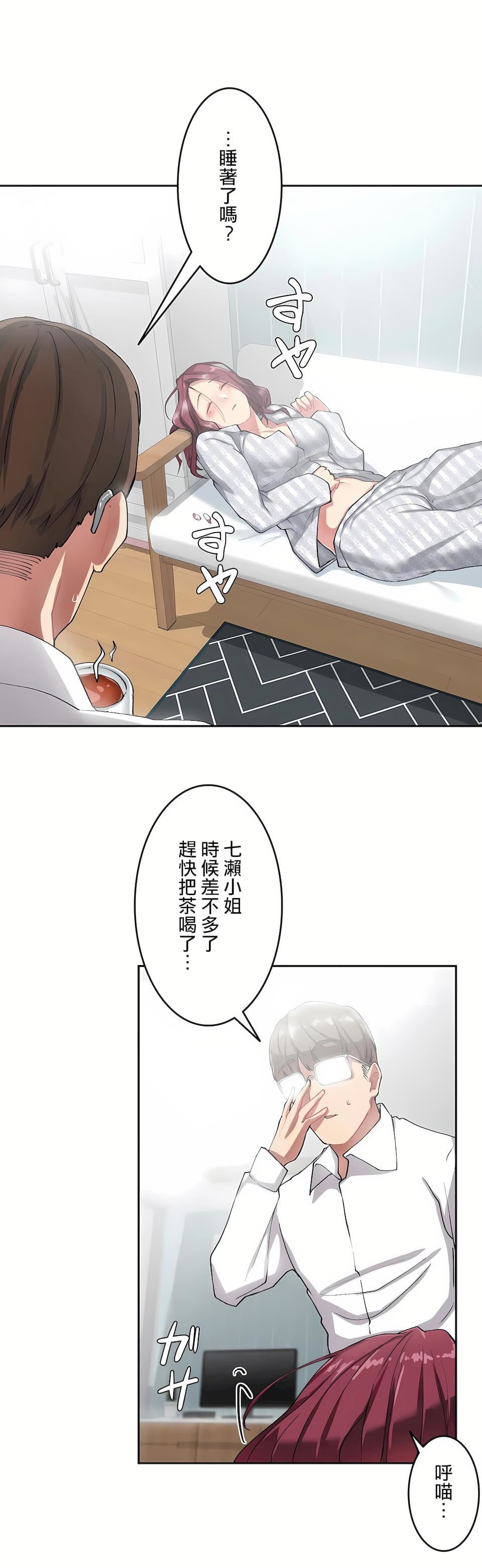 生灵～藏在墻壁裏的女人第8话