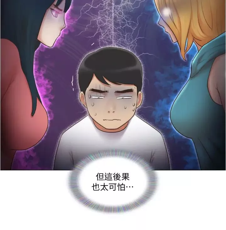 單身女子公寓第22話-一觸即發的男人爭奪戰
