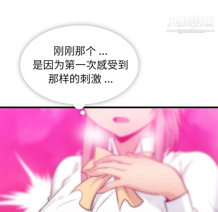 如此可爱的间谍?第6话