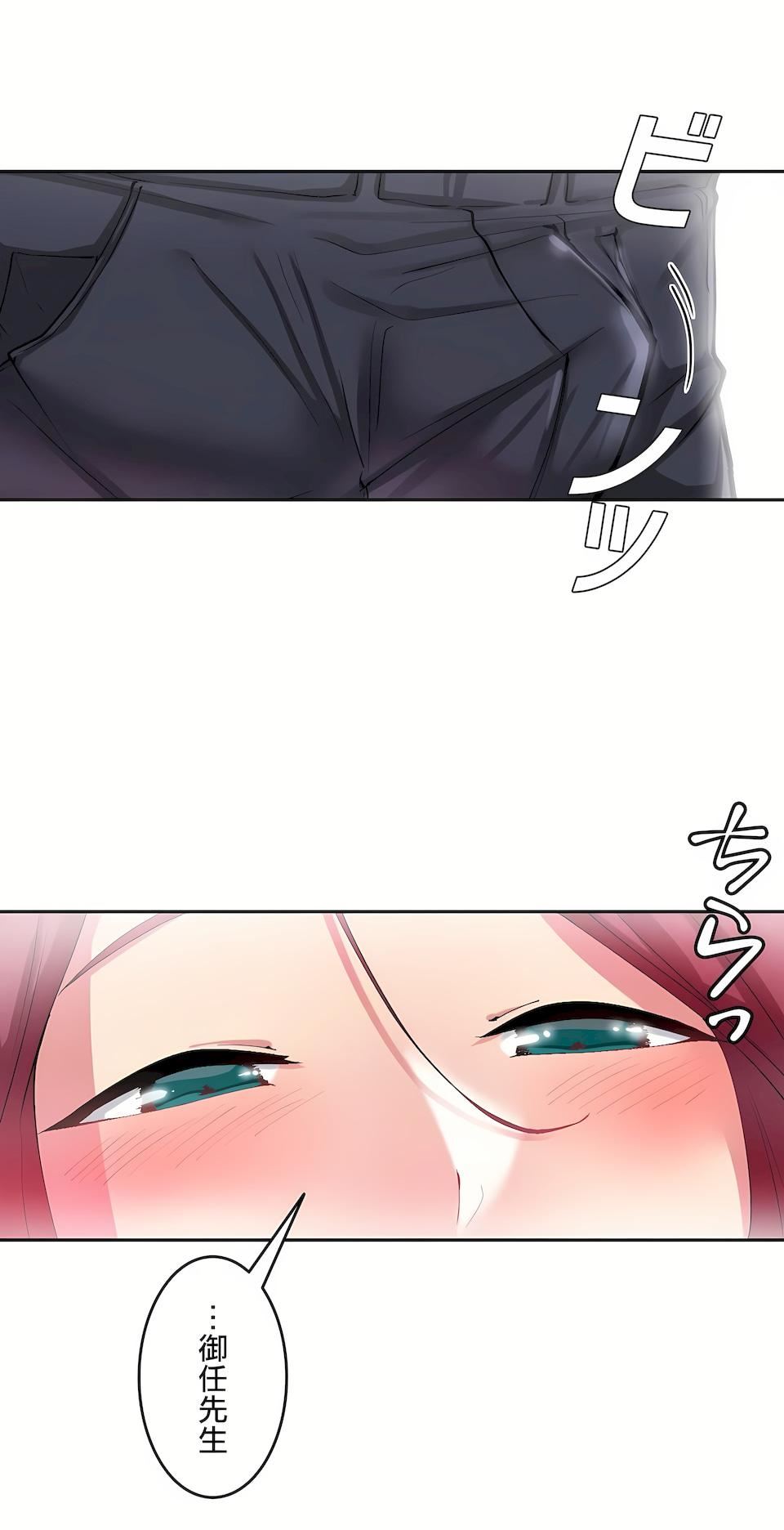 生灵～藏在墻壁裏的女人第8话