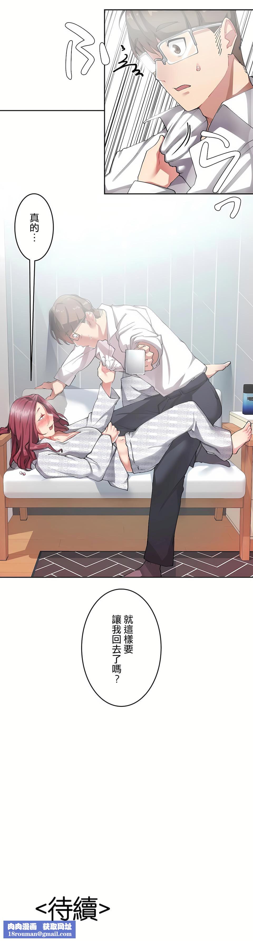 生灵～藏在墻壁裏的女人第8话