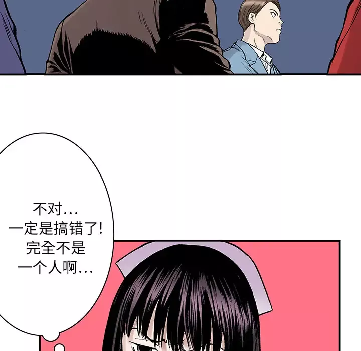 猎奇刑事第12话