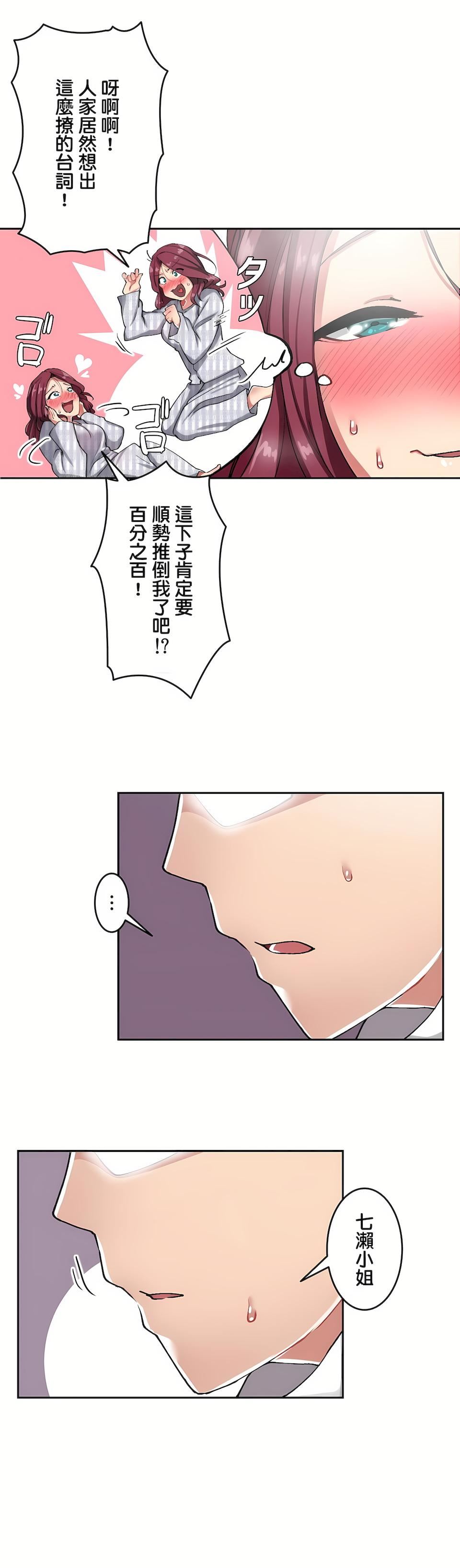 生灵~藏在墻壁裏的女人第9话