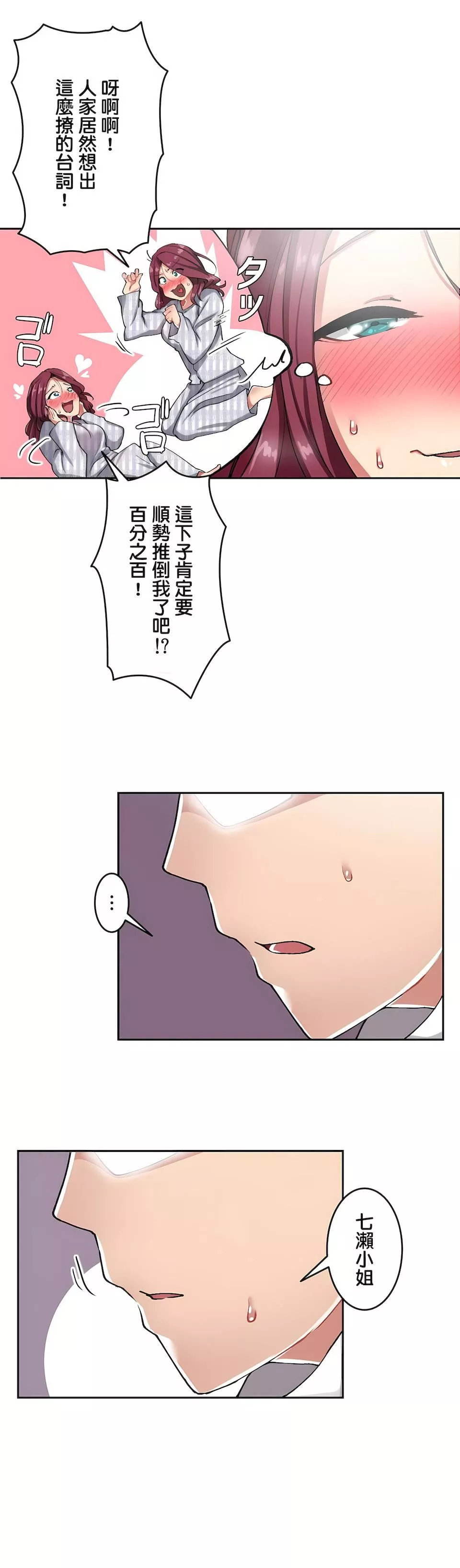 生靈～藏在墻壁裏的女人第9話