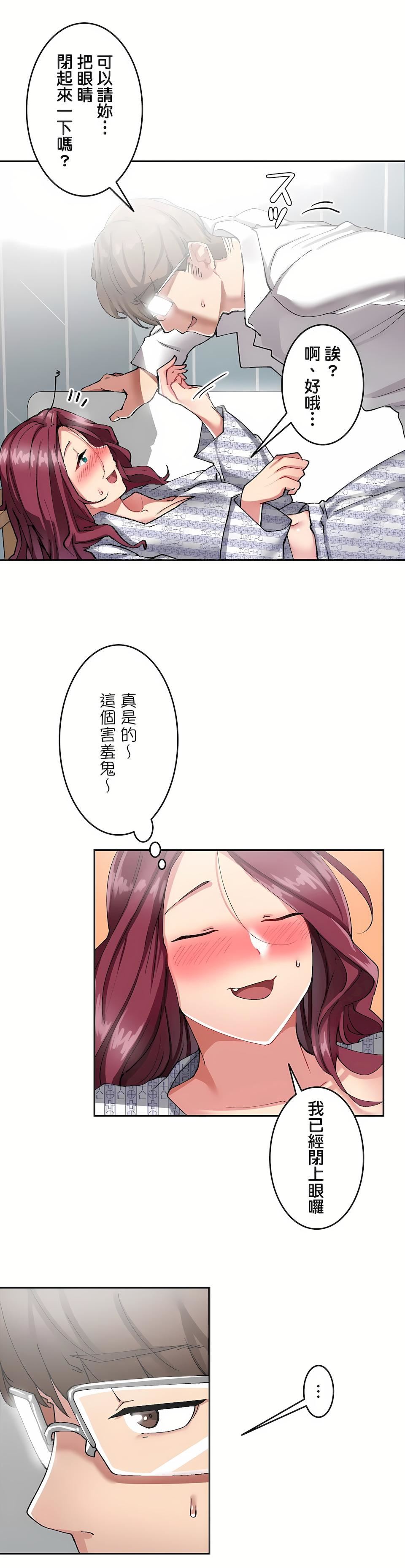 生灵～藏在墻壁裏的女人第9话