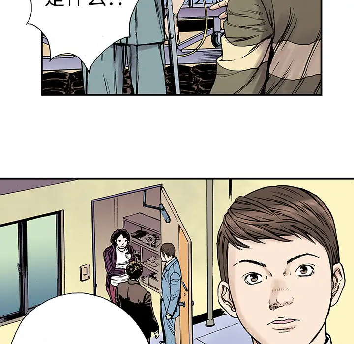 猎奇刑事第12话