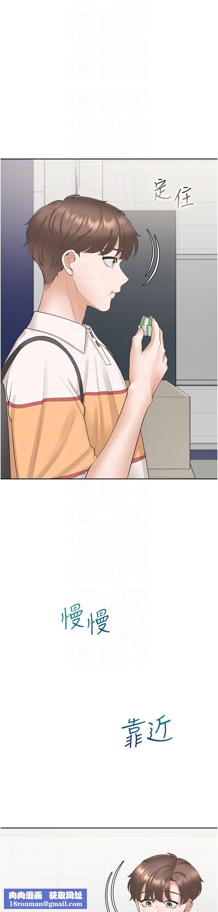 同居上下舖第48话-意外昭告天下的秘密