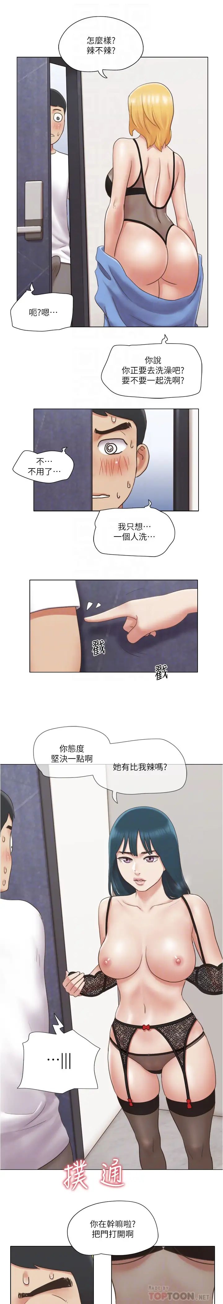 单身女子公寓第23话-快点好好看看我!