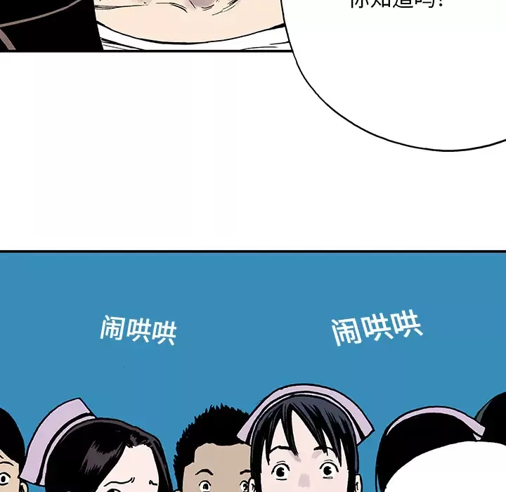猎奇刑事第12话