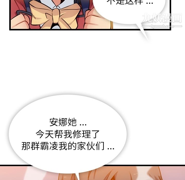 如此可爱的间谍?第6话