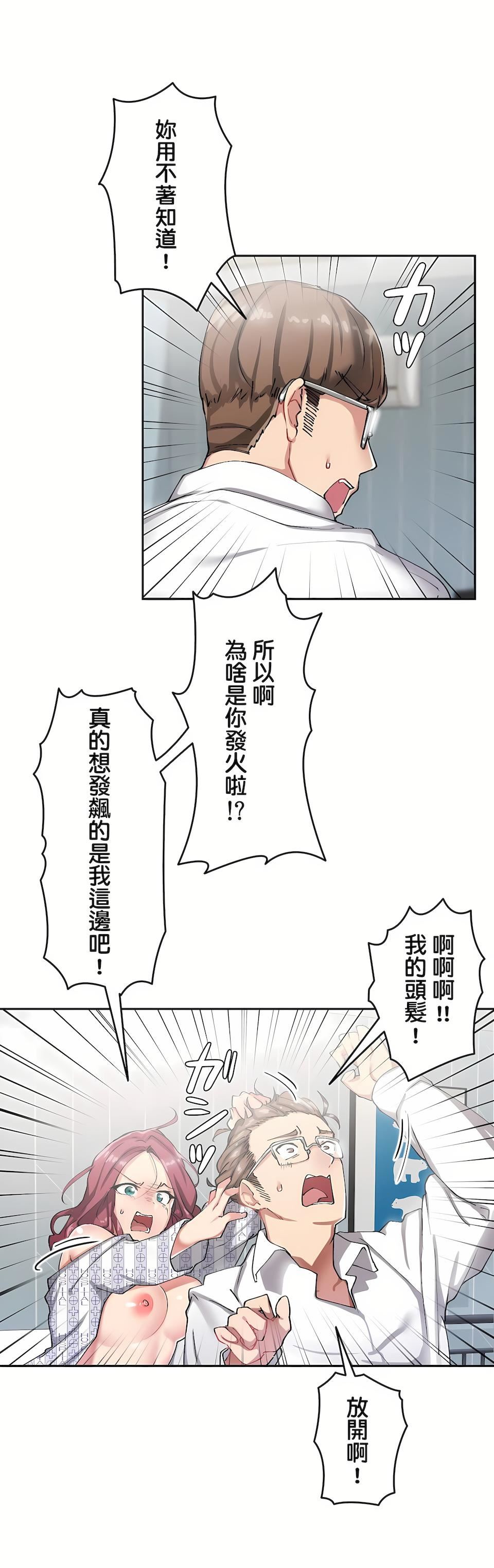 生灵~藏在墻壁裏的女人第9话