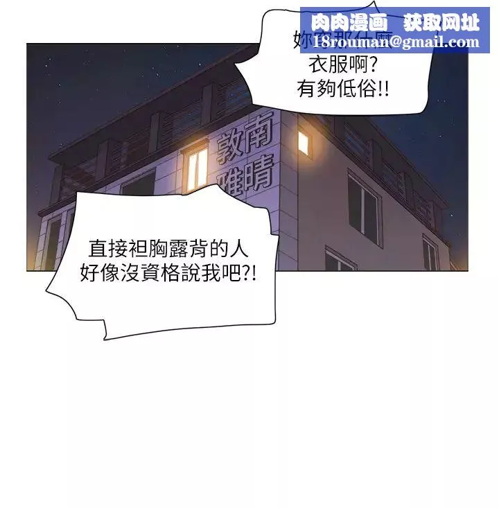 單身女子公寓第23話-快點好好看看我!