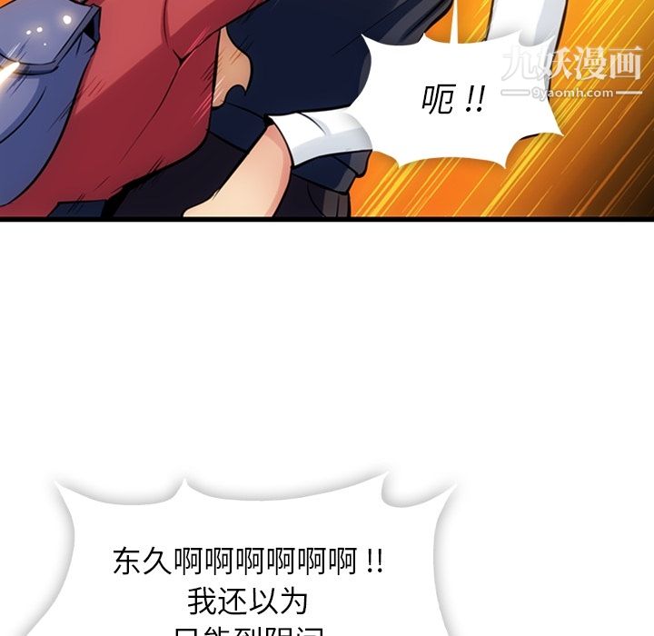 如此可爱的间谍?第6话