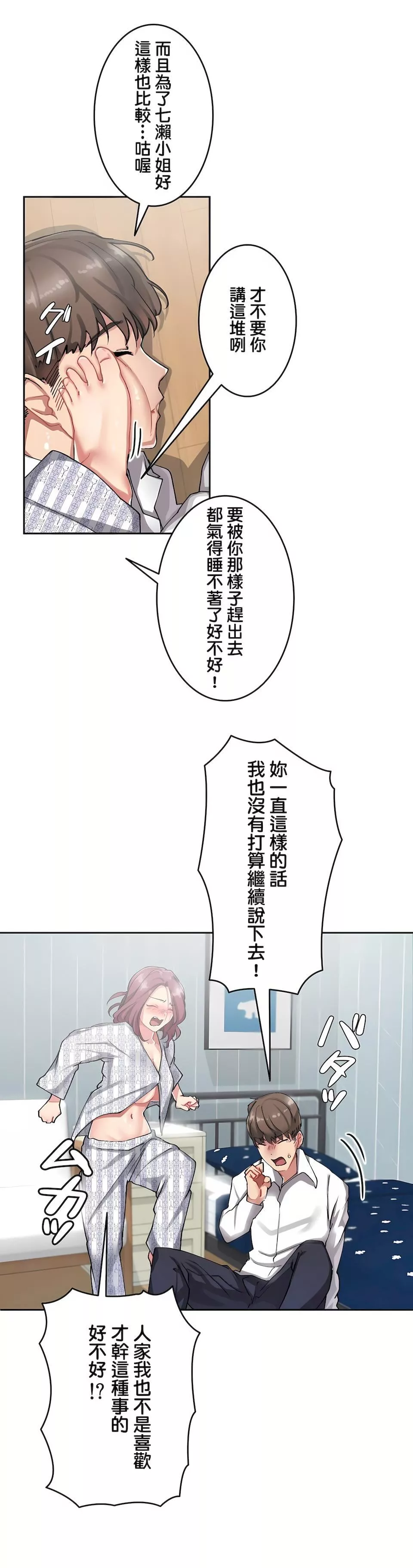 生靈～藏在墻壁裏的女人第9話