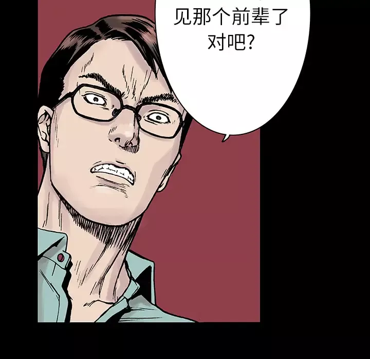 猎奇刑事第12话
