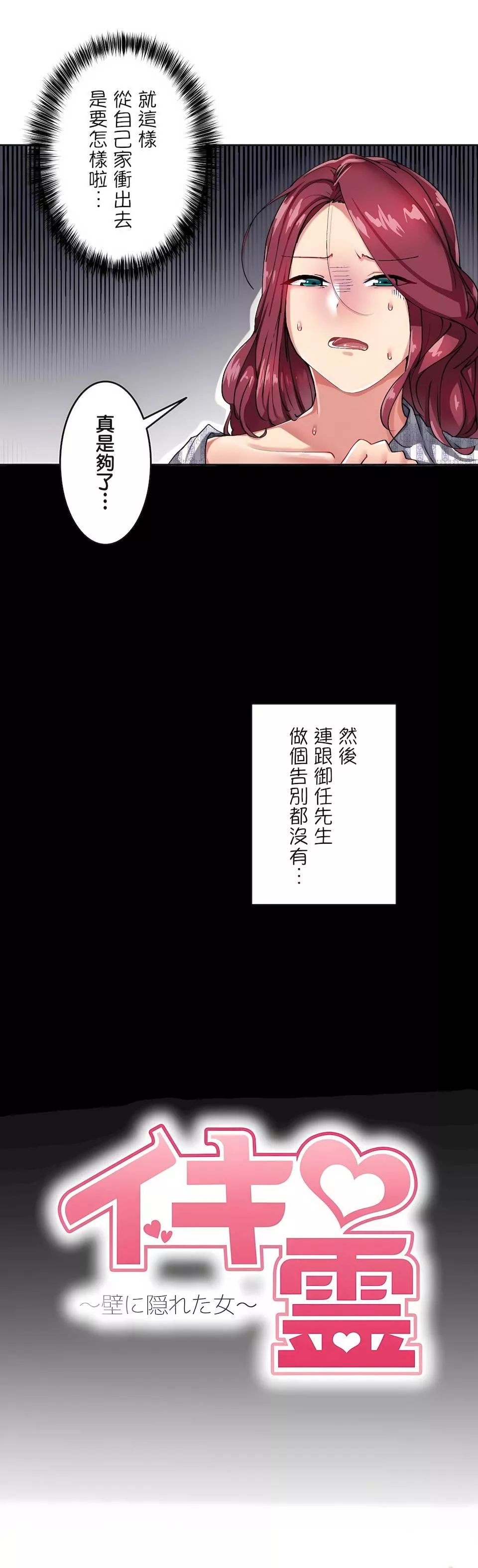 生靈～藏在墻壁裏的女人第9話