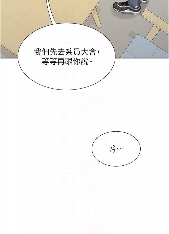 同居上下舖-第48话-意外昭告天下的秘密 - 图片 34