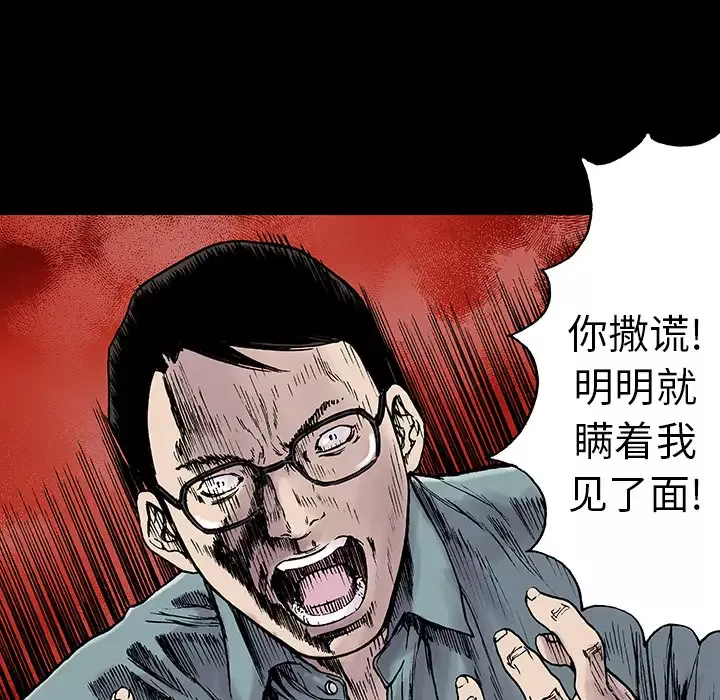 猎奇刑事-第12话 - 图片 71