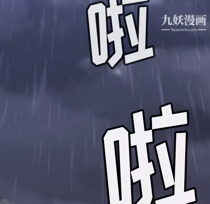 如此可爱的间谍?-第6话 - 图片 51